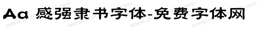 Aa 感强隶书字体字体转换